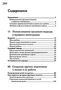 Preparing Children with Emotional-Volitional Disorders for School