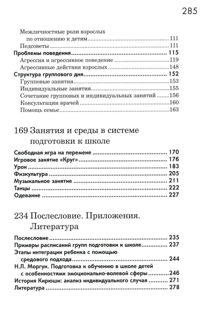 Preparing Children with Emotional-Volitional Disorders for School