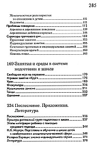 Preparing Children with Emotional-Volitional Disorders for School