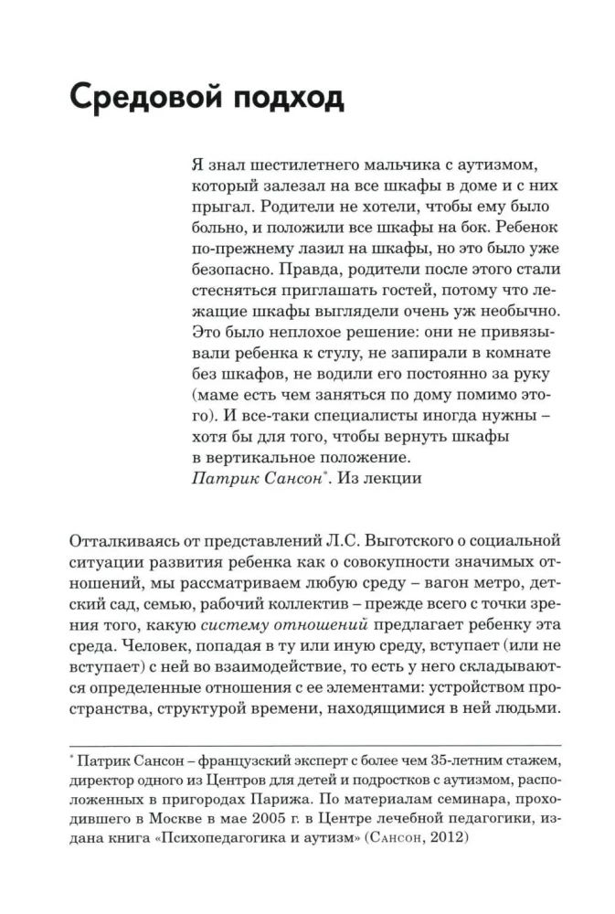 Preparing Children with Emotional-Volitional Disorders for School