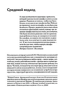 Preparing Children with Emotional-Volitional Disorders for School