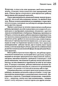 Preparing Children with Emotional-Volitional Disorders for School