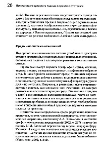 Preparing Children with Emotional-Volitional Disorders for School