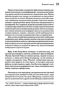 Preparing Children with Emotional-Volitional Disorders for School