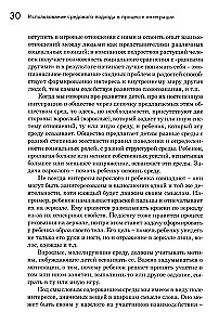 Preparing Children with Emotional-Volitional Disorders for School