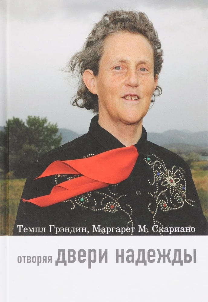 Atverdama vilties duris