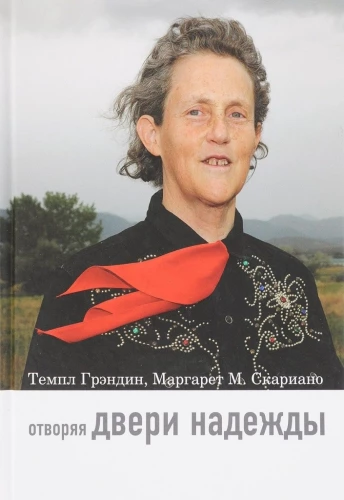 Otwierając drzwi nadziei