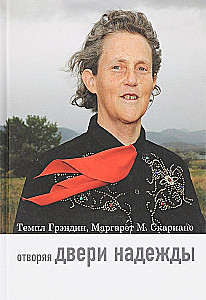 Atverdama vilties duris