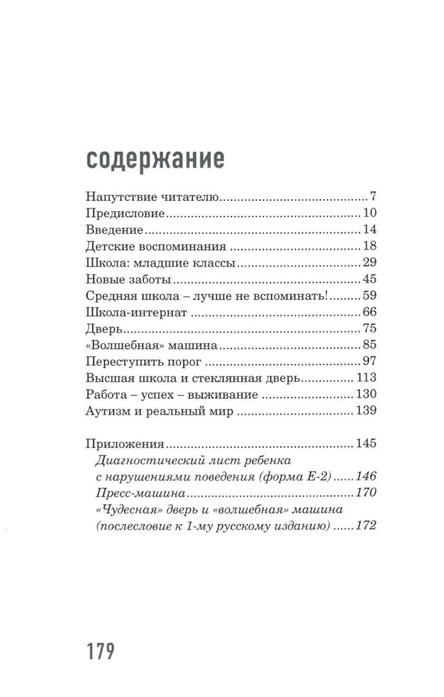 Atverdama vilties duris