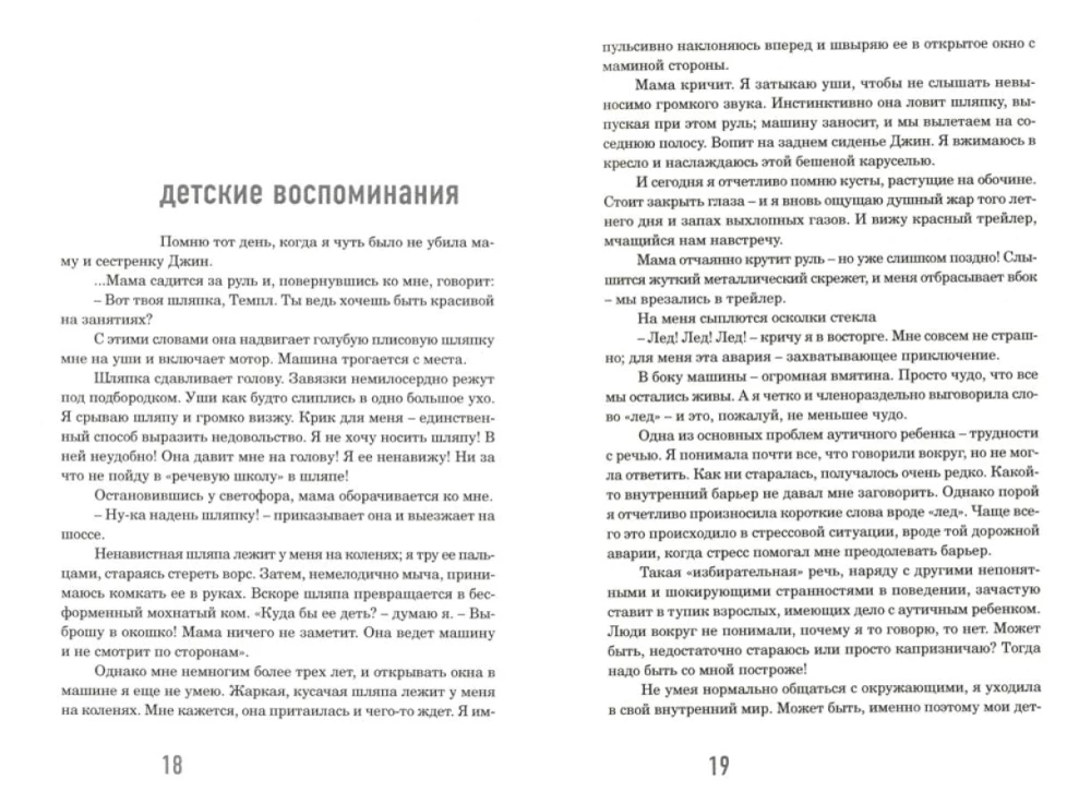 Atverdama vilties duris