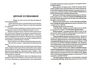 Atverdama vilties duris