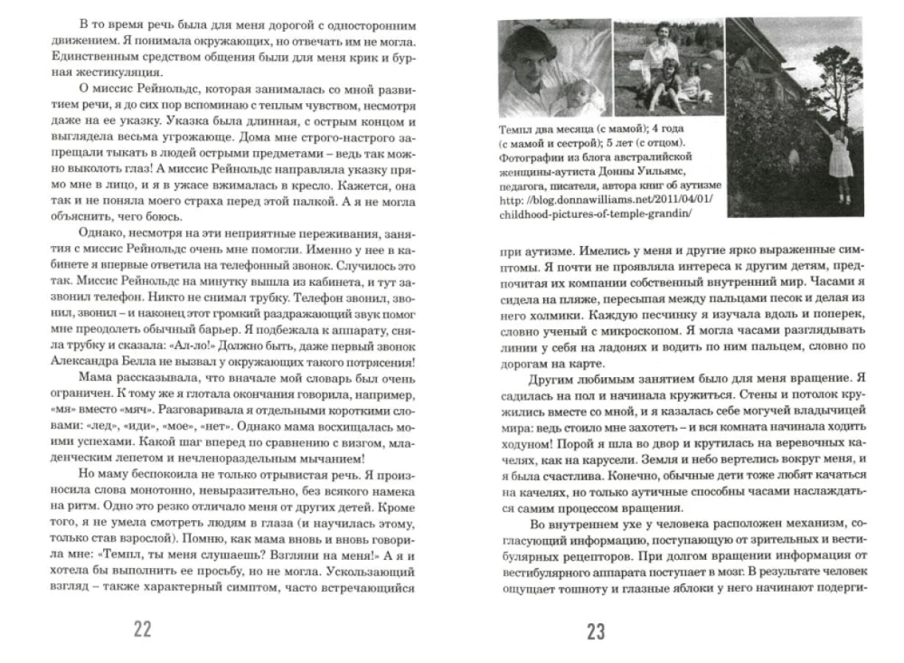 Atverdama vilties duris