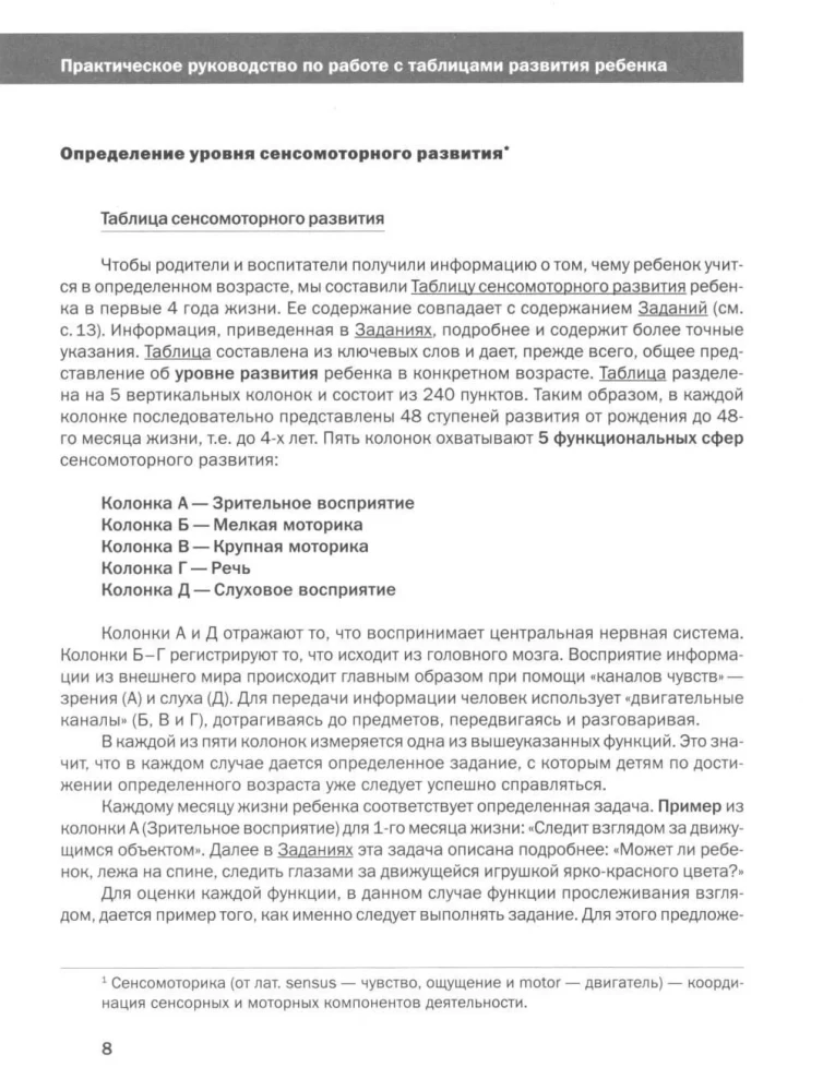 Kā attīstās jūsu bērns? No 0 līdz 4