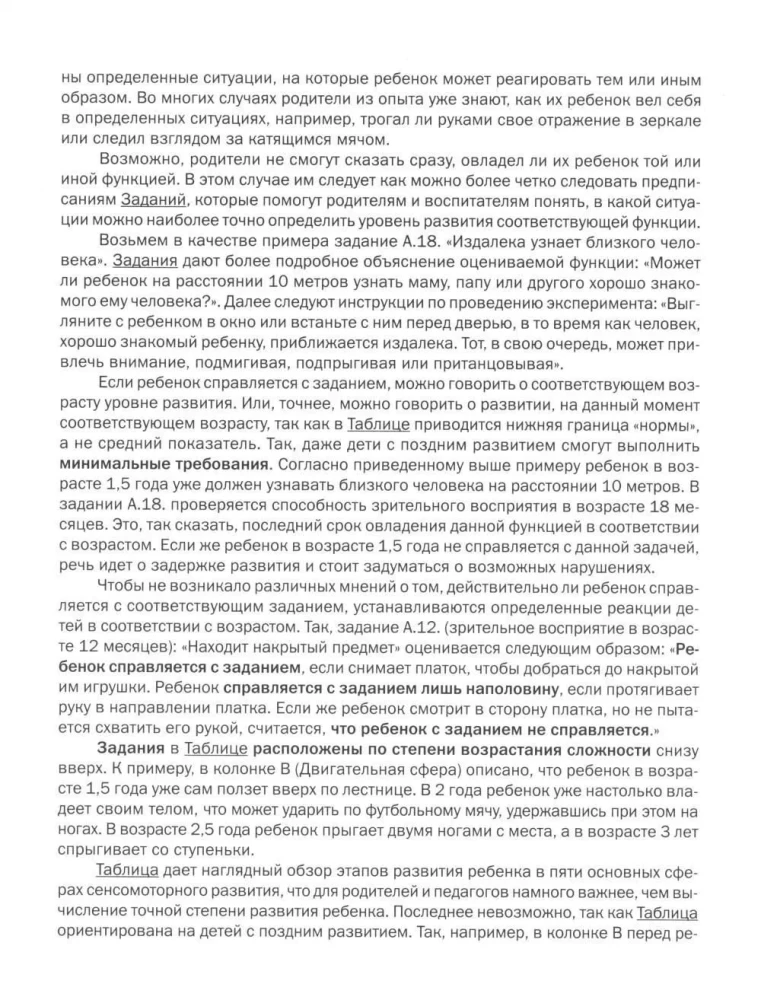 Kā attīstās jūsu bērns? No 0 līdz 4