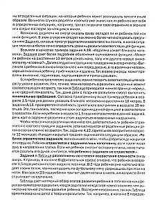 Kā attīstās jūsu bērns? No 0 līdz 4