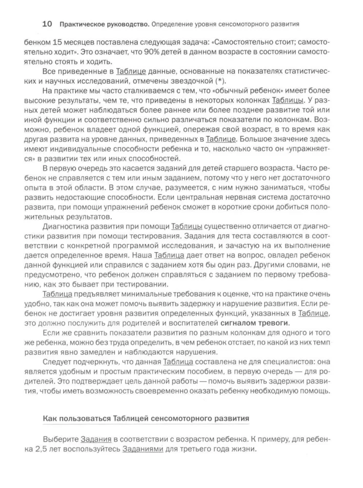 Kā attīstās jūsu bērns? No 0 līdz 4