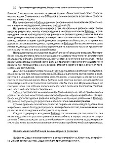 Kā attīstās jūsu bērns? No 0 līdz 4