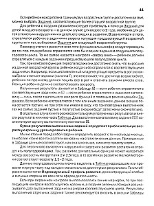 Kā attīstās jūsu bērns? No 0 līdz 4