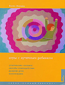 Spēles ar autisma bērnu