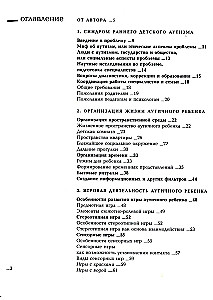 Spēles ar autisma bērnu