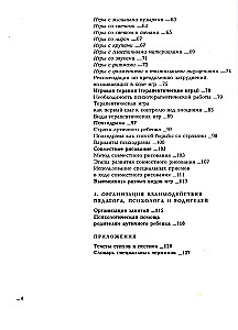 Spēles ar autisma bērnu