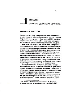 Spēles ar autisma bērnu