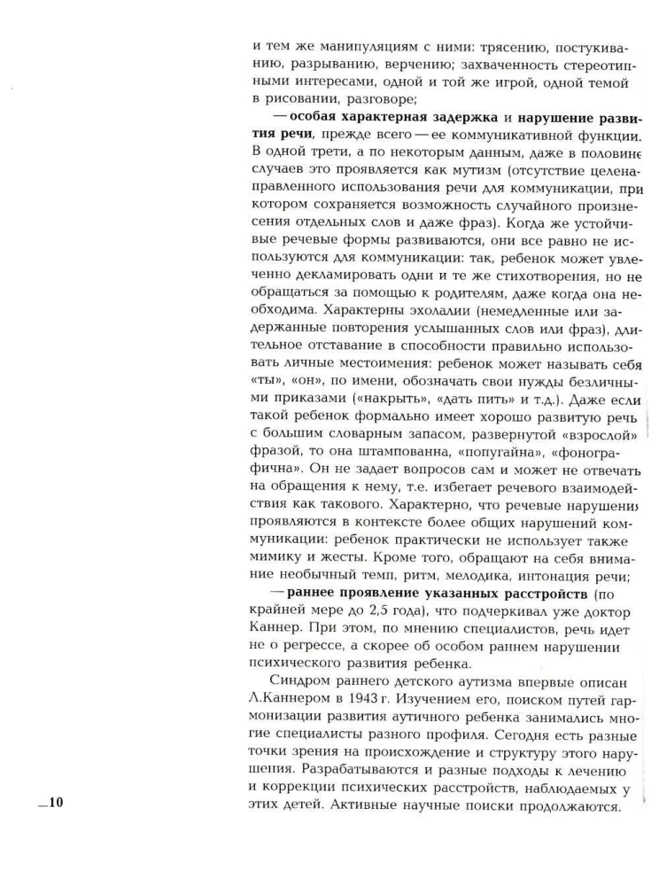 Spēles ar autisma bērnu