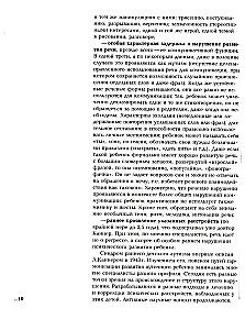 Spēles ar autisma bērnu