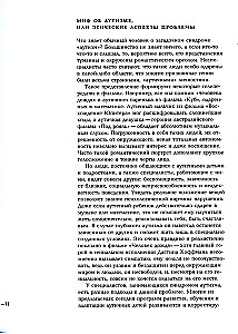 Spēles ar autisma bērnu