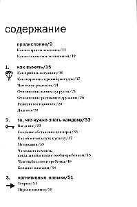 Spēles un nodarbības ar īpašu bērnu