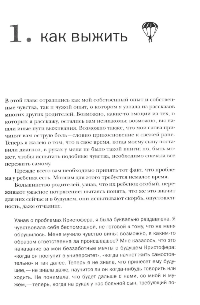 Spēles un nodarbības ar īpašu bērnu