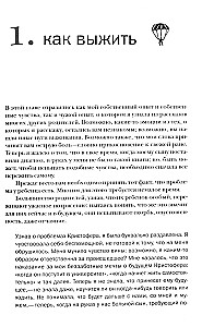 Spēles un nodarbības ar īpašu bērnu