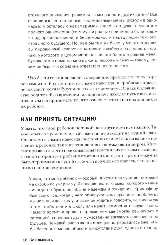 Spēles un nodarbības ar īpašu bērnu