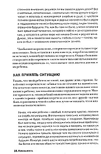 Spēles un nodarbības ar īpašu bērnu