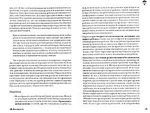 Spēles un nodarbības ar īpašu bērnu