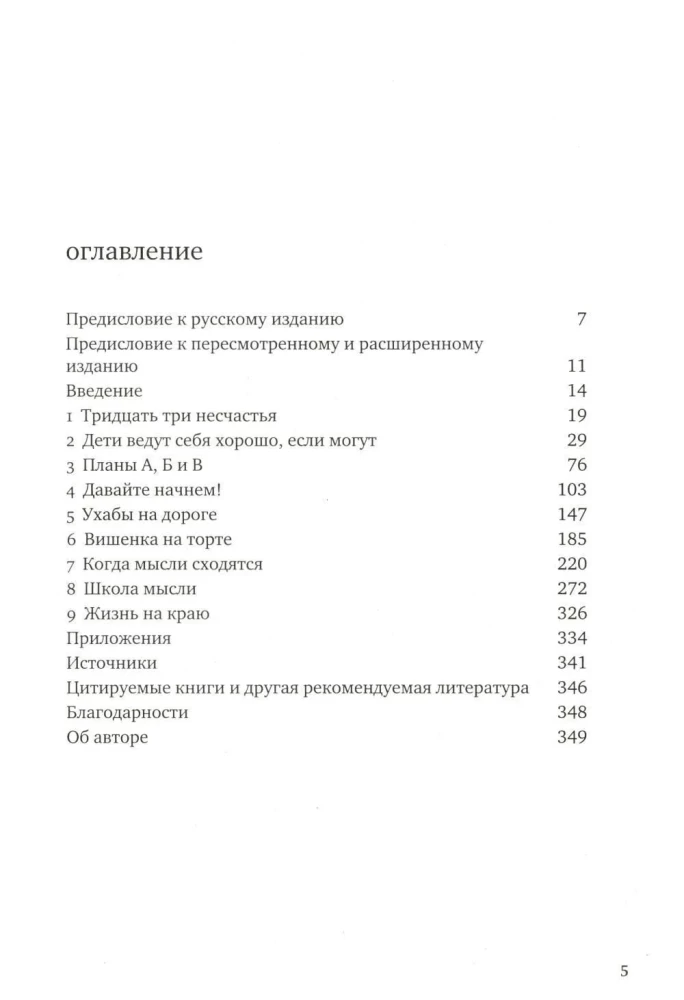 Zatērētie skolā. Kā palīdzēt bērnam ar uzvedības grūtībām neizkrist no skolas dzīves
