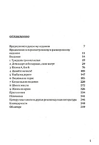 Zatērētie skolā. Kā palīdzēt bērnam ar uzvedības grūtībām neizkrist no skolas dzīves