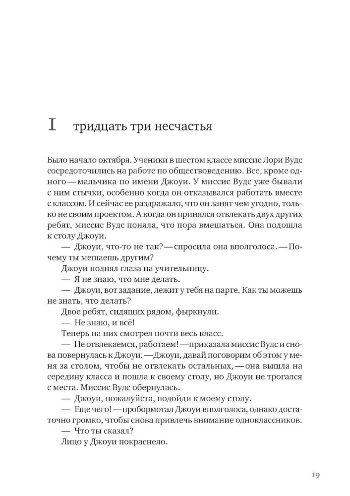 Zatērētie skolā. Kā palīdzēt bērnam ar uzvedības grūtībām neizkrist no skolas dzīves