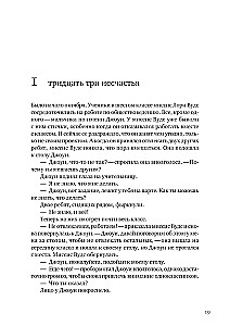 Zatērētie skolā. Kā palīdzēt bērnam ar uzvedības grūtībām neizkrist no skolas dzīves