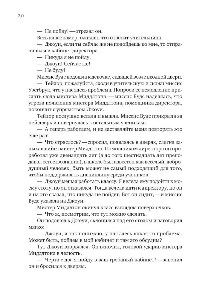 Zatērētie skolā. Kā palīdzēt bērnam ar uzvedības grūtībām neizkrist no skolas dzīves