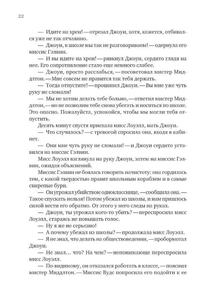 Zatērētie skolā. Kā palīdzēt bērnam ar uzvedības grūtībām neizkrist no skolas dzīves