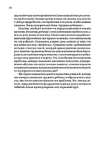 Zatērētie skolā. Kā palīdzēt bērnam ar uzvedības grūtībām neizkrist no skolas dzīves