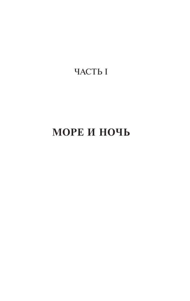 Человек, который смеется