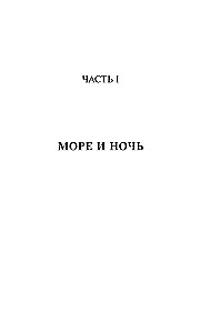 Человек, который смеется