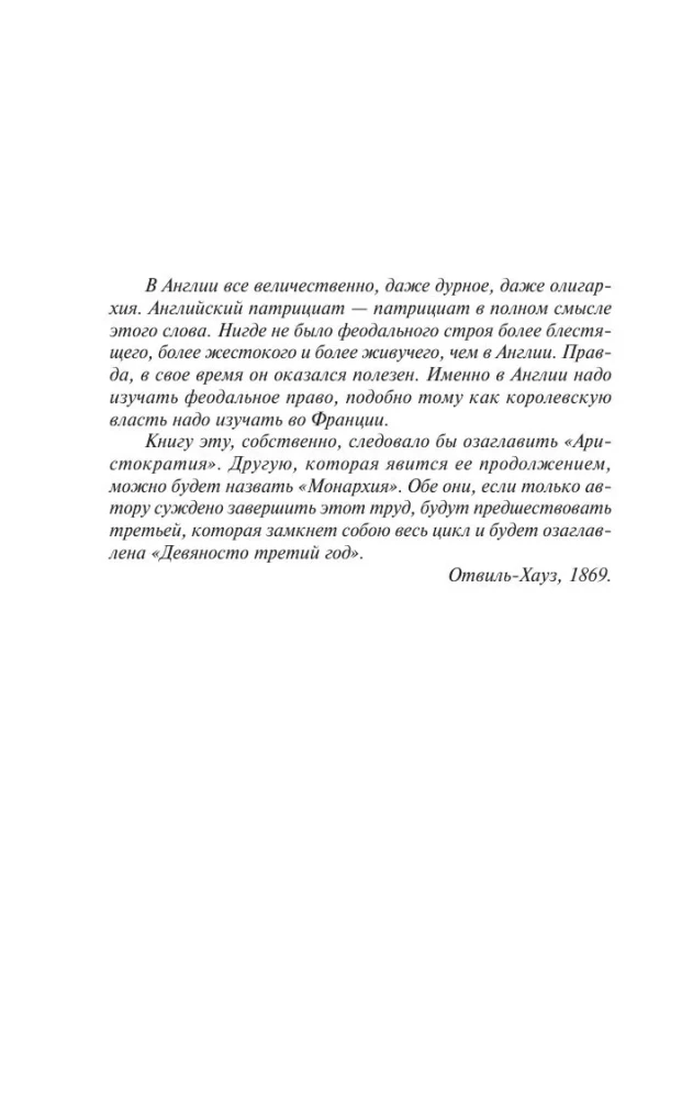 Человек, который смеется