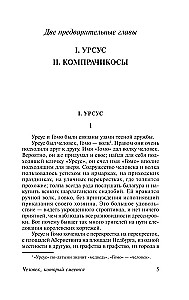 Человек, который смеется