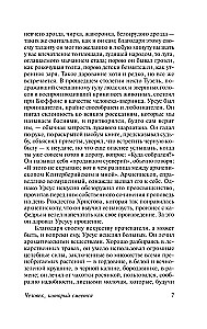 Человек, который смеется