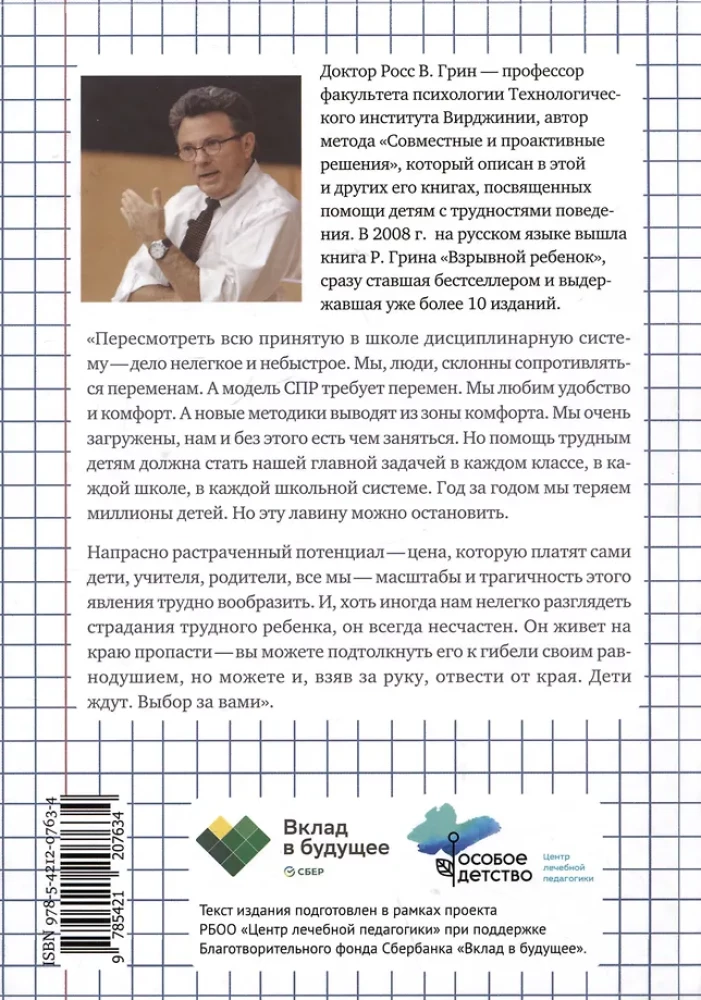 Zatērētie skolā. Kā palīdzēt bērnam ar uzvedības grūtībām neizkrist no skolas dzīves