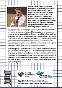 Zatērētie skolā. Kā palīdzēt bērnam ar uzvedības grūtībām neizkrist no skolas dzīves