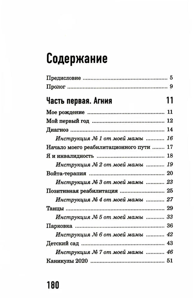 DCP, ma ei karda sind!